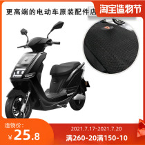 Electric tram seat cover Yadi e7E7li cushion cover Sunscreen cushion Waterproof non-slip seat cover e7li electric motorcycle