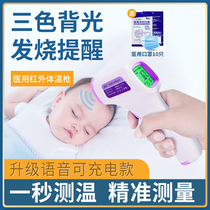 Electronic forehead temperature gun Medical special high-precision infant body temperature gun Household rechargeable infrared thermometer