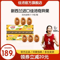  zespri Zespri Gold Kiwifruit original box 25-36 yellow heart Kiwifruit Imported fresh fruit from New Zealand