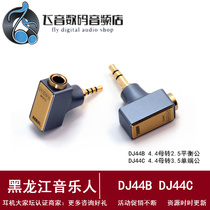 DD DJ44B DJ44C nondestructive player ear amp conversion plug 4 4 balanced female adapter 2 5 3 5 male