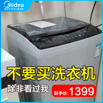 Midea washing machine 10KG kg automatic household large capacity wave wheel elution integrated belt drying smart appliances