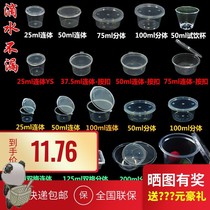 Noodle bowl sauce kimchi packing box disposable small try with lid glutinous sauce cup small bowl salad environmental protection