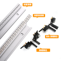 Scale chute Universal push rod special backer limit modified sliding Strip ruler woodworking tool DIY