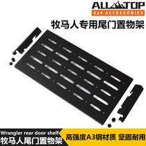 Jeep jeep Wrangler tailgate shelf trunk modification shelf bj40 storage rack interior modification parts