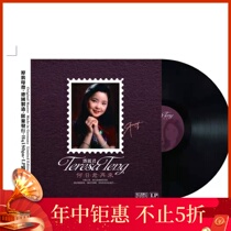 Teresa Teng He Rijun comes again Vinyl record lp Gramophone special classic Mandarin old songs 33 turn 12 inch 180g