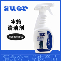 Household appliance cleaning agent Professional cleaning Refrigerator cleaning agent Cleaning special disinfection sterilization Household decontamination deodorant