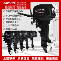 Yum two-stroke four-stroke gasoline outboard engine outboard aircraft ship trailer boat motor boat engine thruster