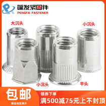 304 stainless steel flat head pull rivet nut small countersunk head inner and outer hexagonal large countersunk head pull cap semi hexagonal rivet nut cap