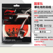 Threading service badminton racket certification threading professional computer threading thread binding wire pulling service