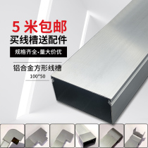 100 * 50 cable bridge trunking trunking thickened metal decorative Ming fitting wall wire aluminium alloy wiring squared