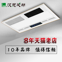 Hansgrohe Yuba integrated ceiling multi-function air-conditioning air-conditioning yuba lamp Bathroom heating Embedded