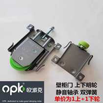 Opike sliding door pulley bright wheel wall cabinet sliding door wheel sliding door upper and lower wheels aluminum frame wooden door roller mute