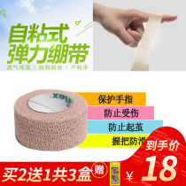 Elasticity sports tape finger guard guard guard guard finger golf badminton basketball finger self-adhesive universal tape