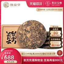 Fu Yitang Fuding White Tea Cake Old Shoumei 2017 Fujian White Tea 300g * 5 Cake Top Fu Tea Gift Box