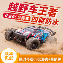 Oversized remote control high-speed racing rc professional toy car off-road climbing four-wheel drive full proportion fuel drift 70km