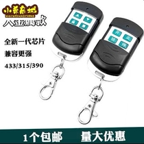 Electric door Winder turning curtain door remote control door automatic opening and closing door rolling gate key