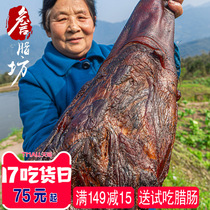 Zhan Lafang Yunnan specialty authentic ham meat farm dry hand-made old bacon vacuum bag smoked ham