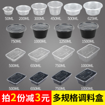Qici disposable seasoning box round plastic bowl disposable lunch box take-out package box with lid transparent fast food box