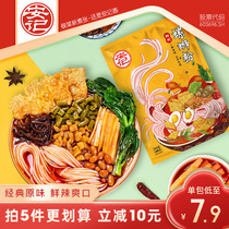 Antoine Liuzhou Snail Powder Screws Pink powder Spicy Powder 300g instant noodles Instant Rice Noodle Night Spirolion Powder