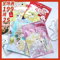 New Pink green Japanese Creer Beaute Versailles rose moisturizing mask single single golden red