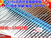 MF in-line precision RJ14 non-standard metal film resistor 1 4w 0 25w color ring 348R ohm thick copper pin 1%