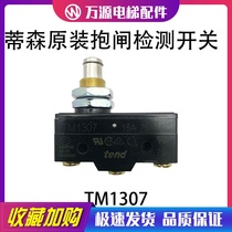 Thyssen elevator lock detection switch TM-1307 Z-15GQ-B replace the Tiande micro switch