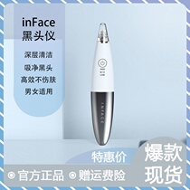 Xiaomi product inface blackhead suction device charging multi-head shrink pore beauty instrument home export instrument