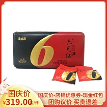 (Official) Ningxia Bai Ruiyuan head stubble wolfberry disposable wolfberry 340 grams June Red real first stubble
