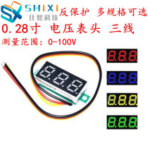 0 28 inch ultra small digital DC voltage meter head digital display adjustable three-wire DC0-100V battery voltmeter