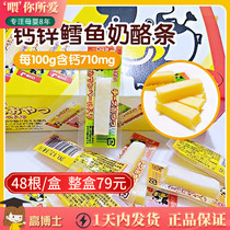 Japanese fan House OHGIYA cod cheese bar imported cheese bar ready-to-eat calcium-containing DHA childrens snack single root pack