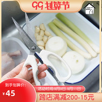 Spot Japanese imported stainless steel scissors multifunctional split kitchen chicken bone fish knife food scissors