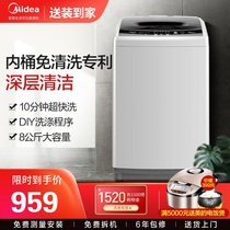 Little Swan washing machine automatic pulsator 8kg home smart automatic home silent TB80V320