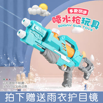  Water gun toy childrens water fight large-capacity high-pressure pull-out spray water gun childrens swimming pool water grab raincoat