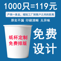 Customized paper cups can be printed logo personalized custom paper cups free printing enterprise customized advertising disposable cups