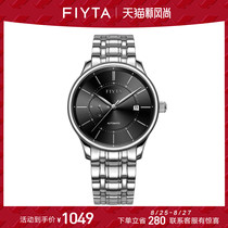  Fiyta Langxuan series watch Mens automatic mechanical watch Business casual steel belt mens watch Fashion mens watch
