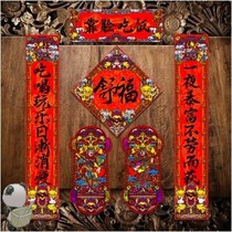 Festival student university funny simple couplet rely on face to eat overnight rich couplet dormitory dormitory bedroom spring couplet living room