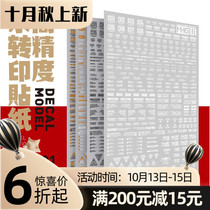 (House bear model) Meow craftsman high precision water patch MHG01 1 100 1 144 General warning logo sticker