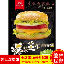 Three-systems Wanfu 90 gr Cheese Chicken Volleyball burgers Burger Small Chicken Sandwich Chicken Steak Semifinished Cheeseburger Chicken Steak