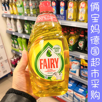 German FAIRY kitchen concentrated detergent tableware bottle fruit and vegetable cleaner to remove oil stains and stains without hurting hands