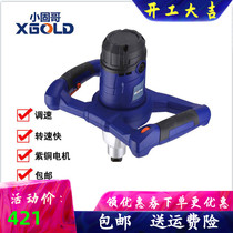 Small Solid Brother Mixer Mix Earth Stirrers Stir Ash Machine High Power Putty Powder Cement Stirring Ash Machine Electric Drill