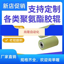 Manufacturer Direct sales silicone rubber polyurethane coated rubber roller cylinder rollers customised to abrasion-resistant silent unpowered PU rollers