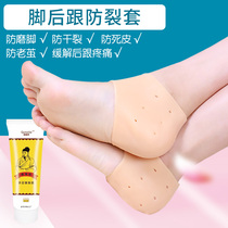 2 4 6 silicone heel protective cover Heel whitening moisturizing and removing cocoon anti-dry cracking and pain protection socks