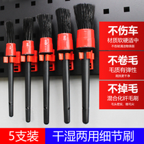 Car Wash Beauty Shop Fine Wash Details Brush Beauty Brushes Air Conditioning Vent Interior Brushed Edge Slit Soft Hairbrush Tool