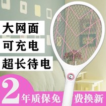 Dual-use electric shock durable artifact Mosquito repellent mosquito killer Rechargeable household LED light Rechargeable multi-function