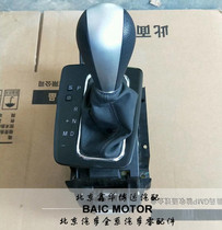 The original Beijing Automobile Beiqi Senbao X65S50 automatic gear hanging mechanism is hanging gear