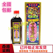 Hong Kongs original Star Garching Dragon Lion Tiger able-bodied Chasing Oil 40ML (Herbs Soak)