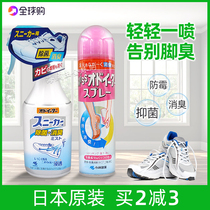 Japans Kobayashi Pharmaceutical sneaker deodorant sneaker deodorant shoe cabinet deodorant deodorant spray 250g