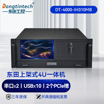 East Tian 4u Industrial Control Machine Computer Host Industrial Computer Integrated Server H310 chip group musb*10 Support 32G memory Support i3 i5 i7 DT-40