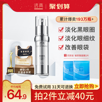 Tan Yineng eye cream to dilute dark circles under the eyes fine lines moisturizing pulling and tightening anti-wrinkle student female