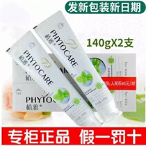Infinite pole toothpaste Zeya pure natural plant mint flavor fresh halitosis 140g * 2 official website